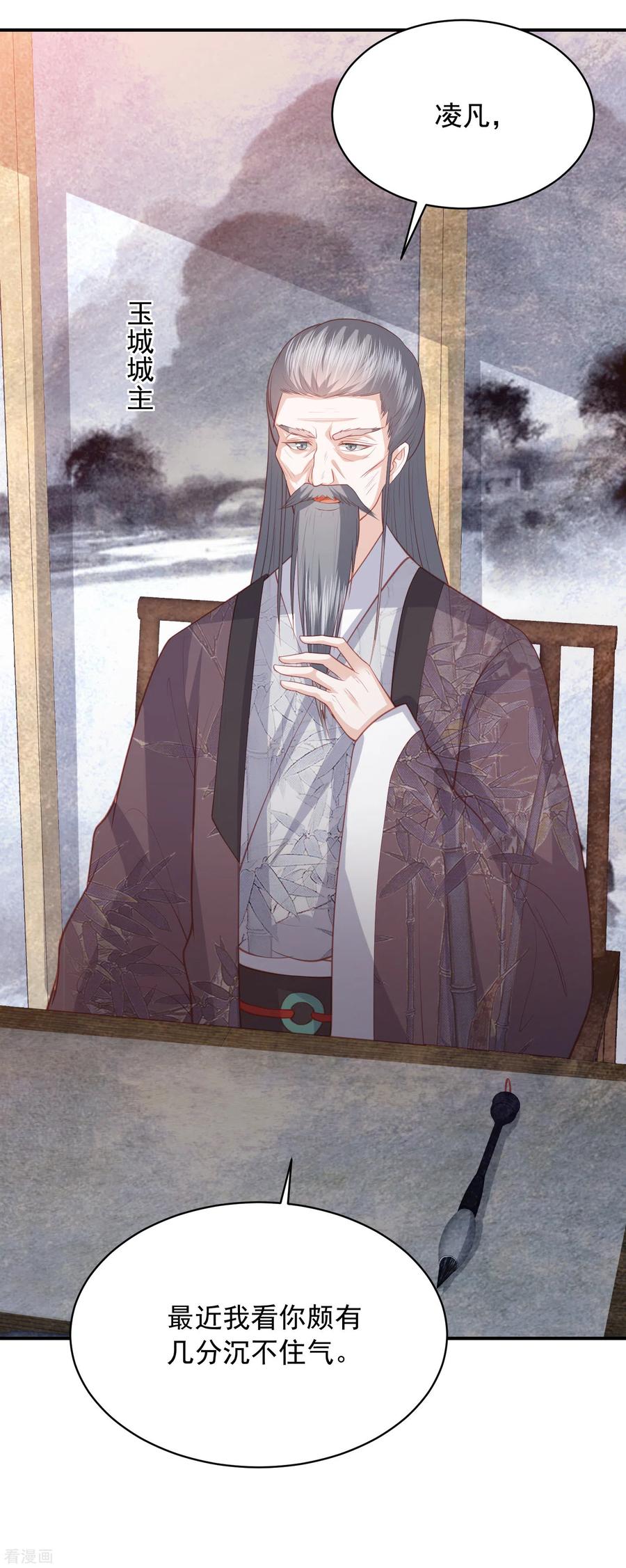 第153话 暴雨梨花针3