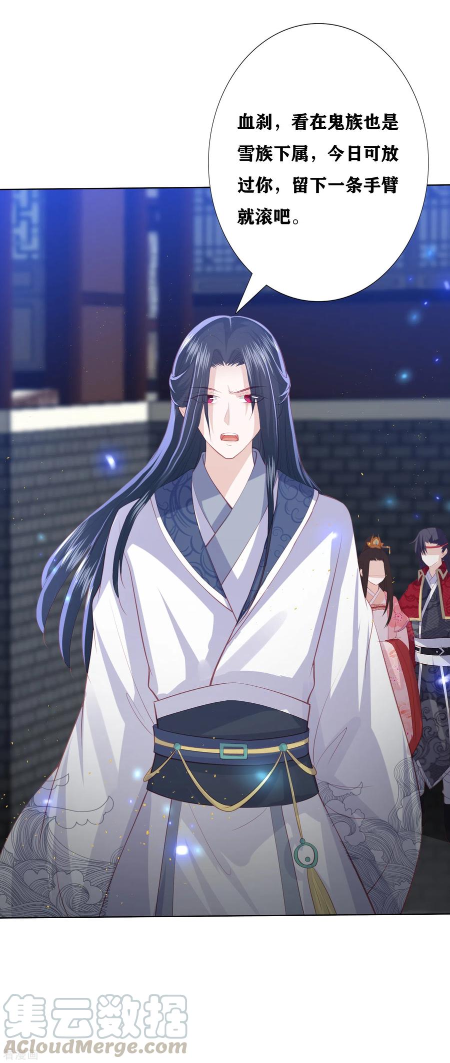 第181话 看热闹不嫌事大3