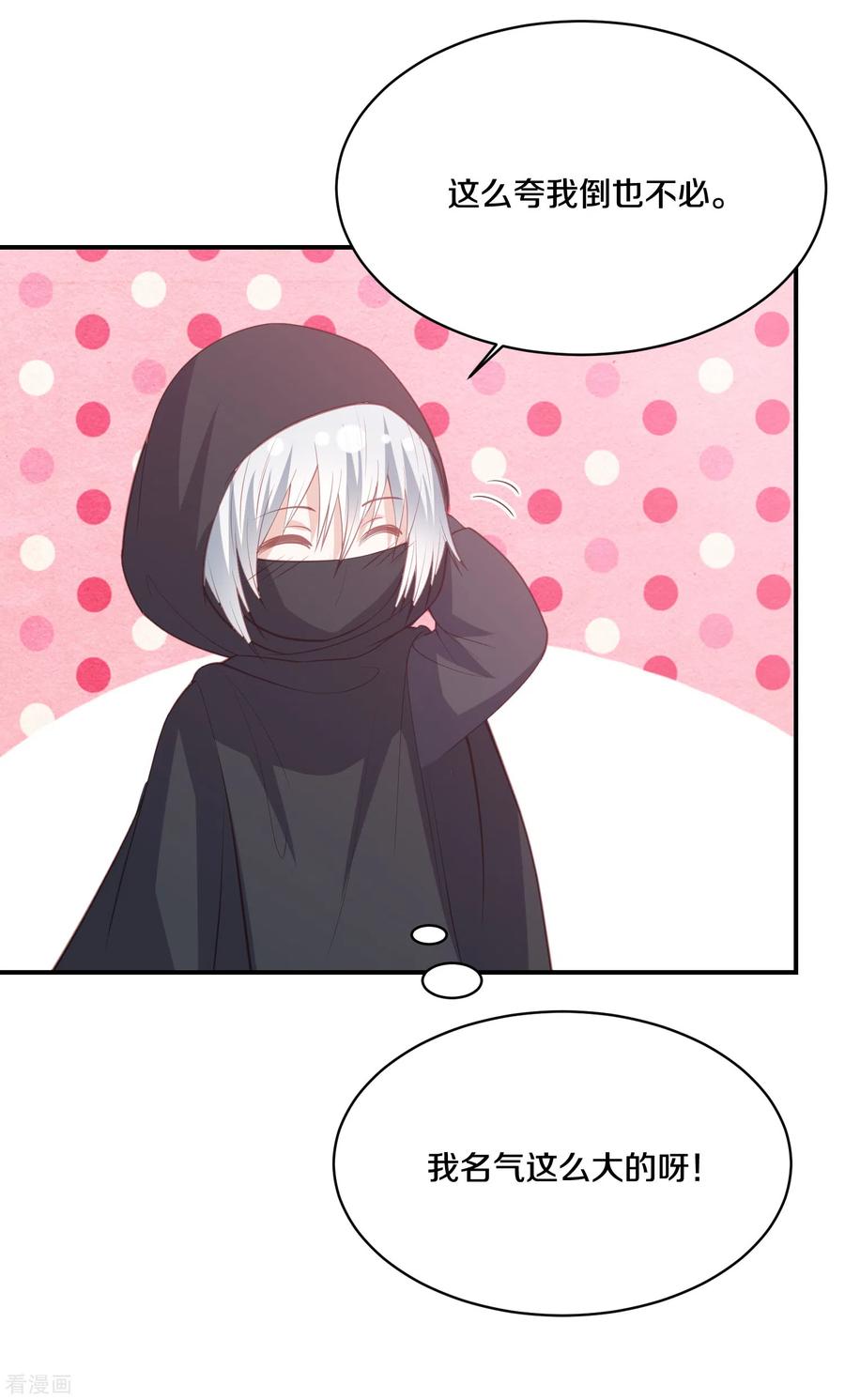 第171话 他就在你面前4