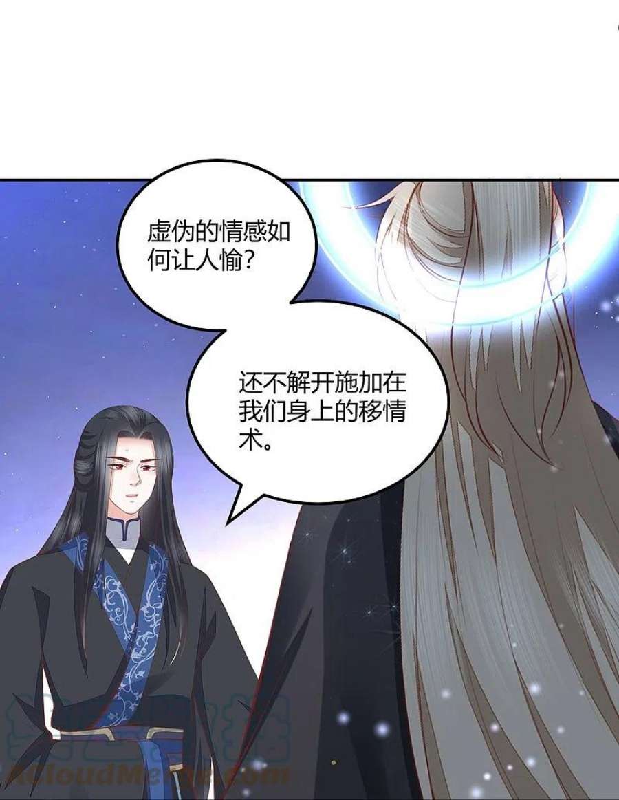 第261话 贪心的代价4