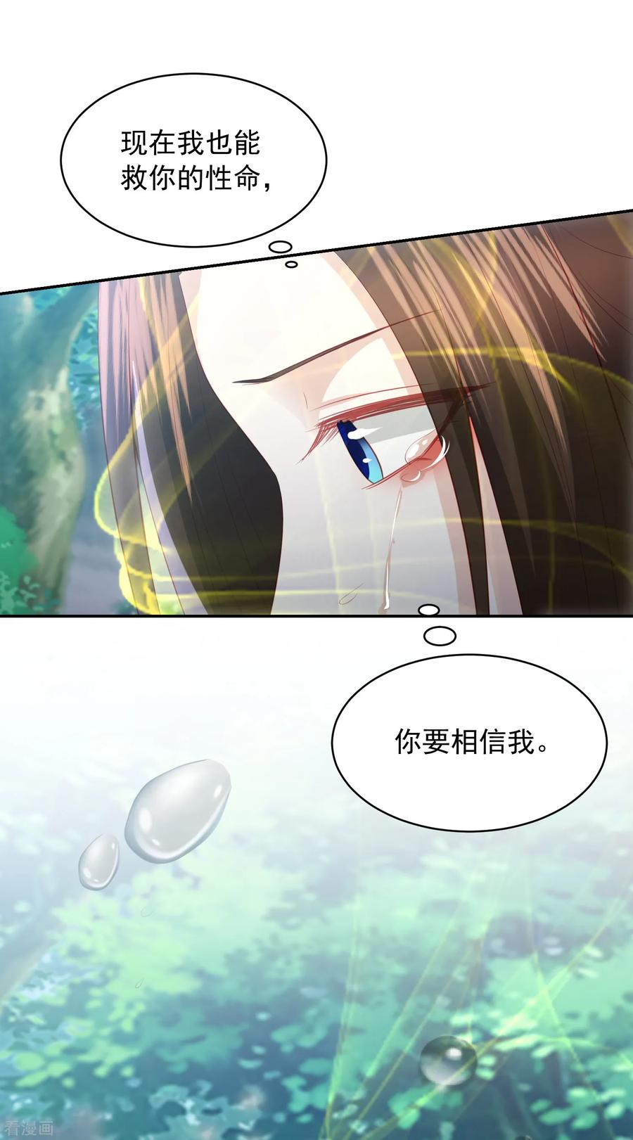 第90话 雪族少主4