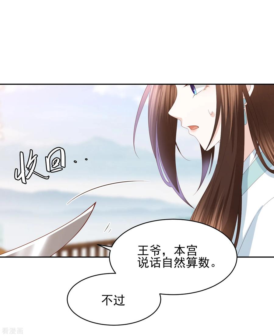 第19话 雪天傲被骗受伤2