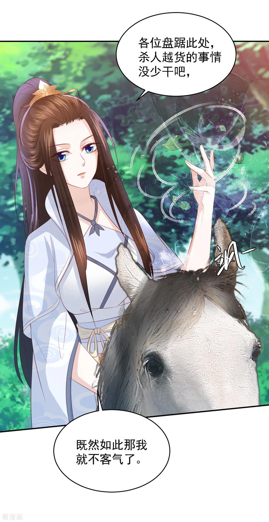 第94话 东方宁心的执着4