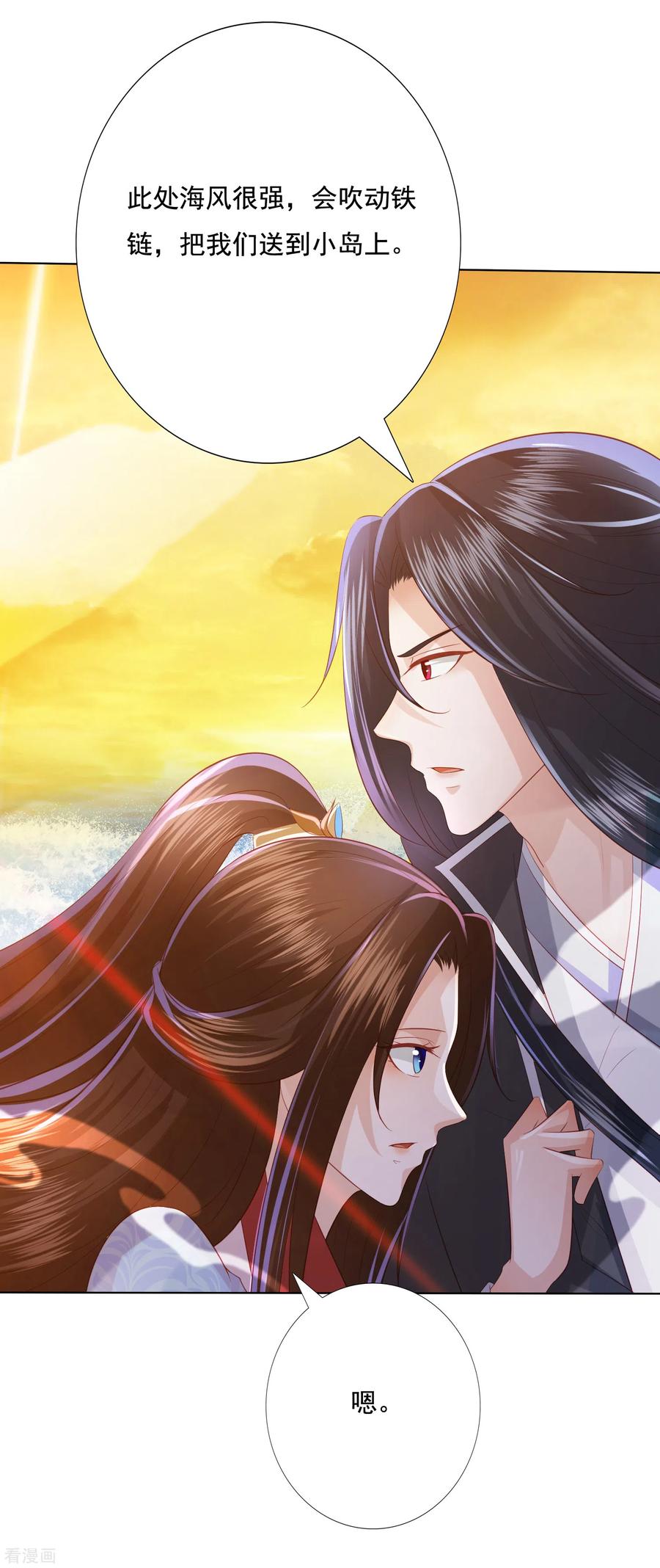 第122话 你还会丢下我么3