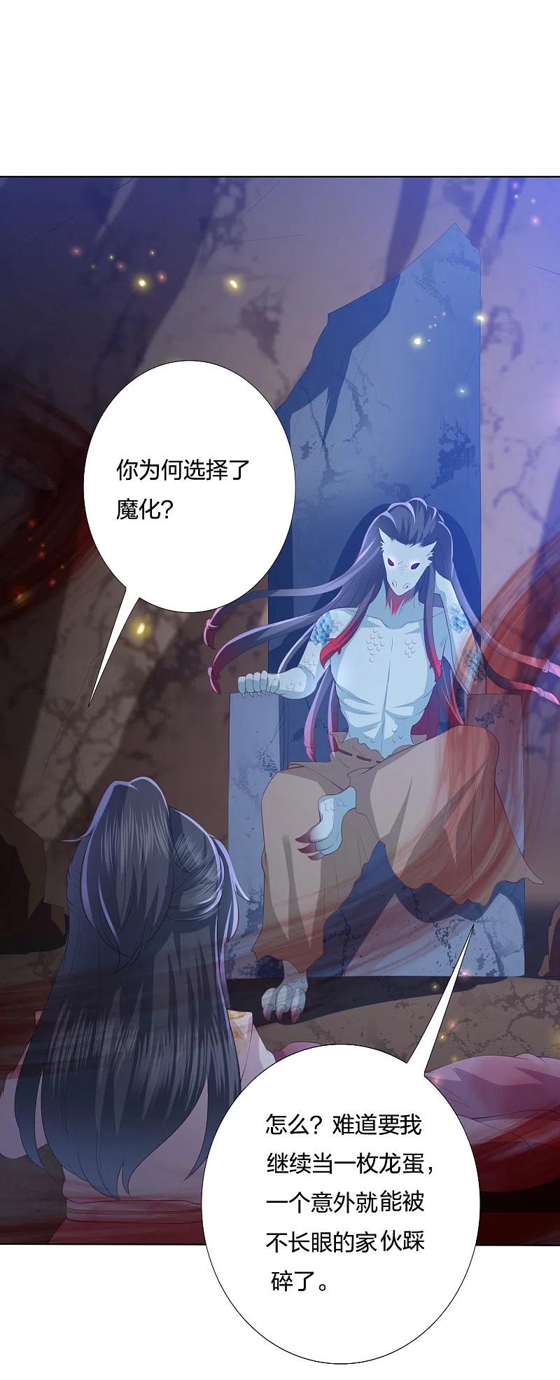 第214话 我帮你一起复仇1