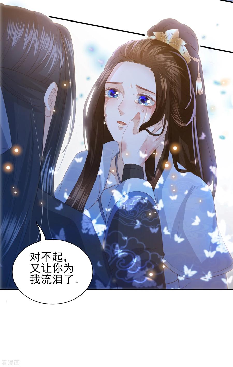 第89话 你不要吓我2