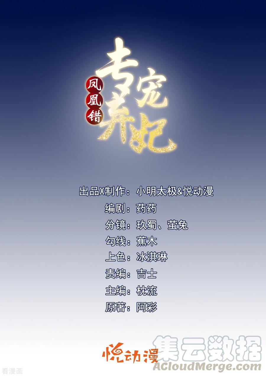 第2话 初露医术0