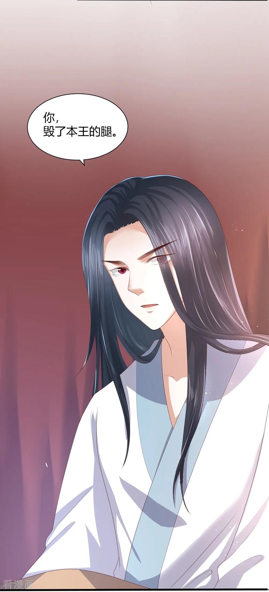 第4话 本王给你一个赎罪的机会3