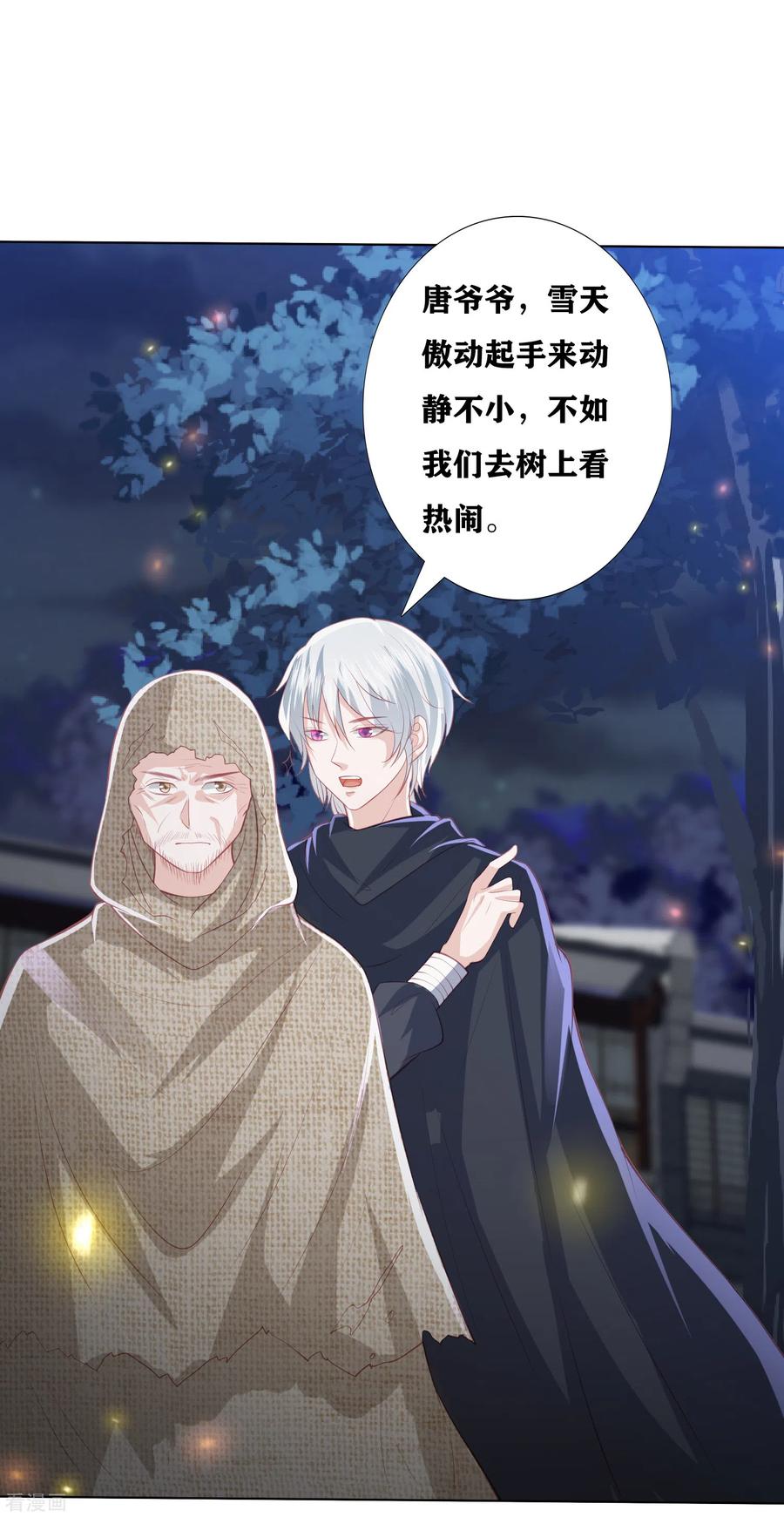 第181话 看热闹不嫌事大1