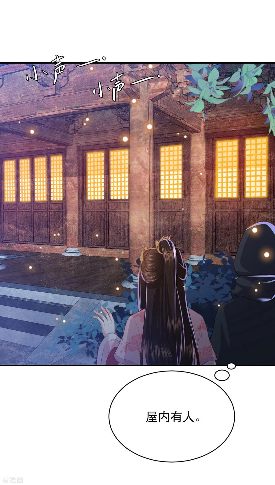 第153话 暴雨梨花针1