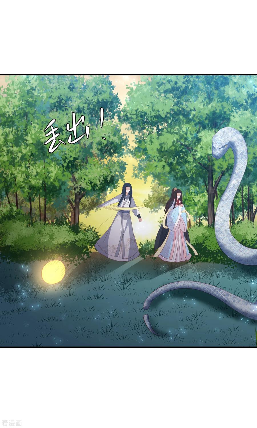 第133话 我的都是你的1