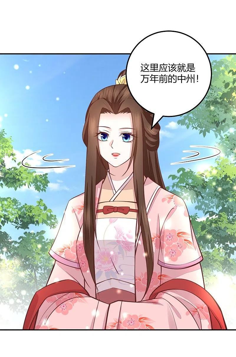 第257话 万年前的中州3