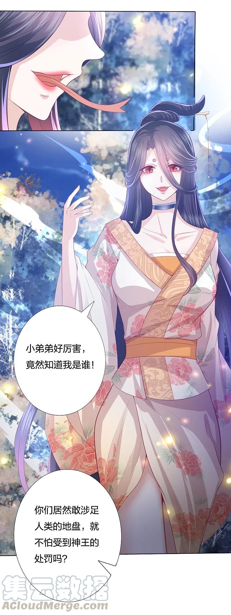 第222话 踏入陷阱3