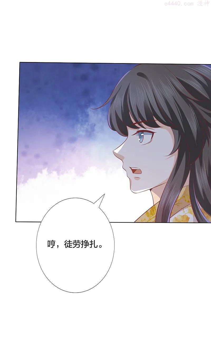 第246话 天降祥瑞3