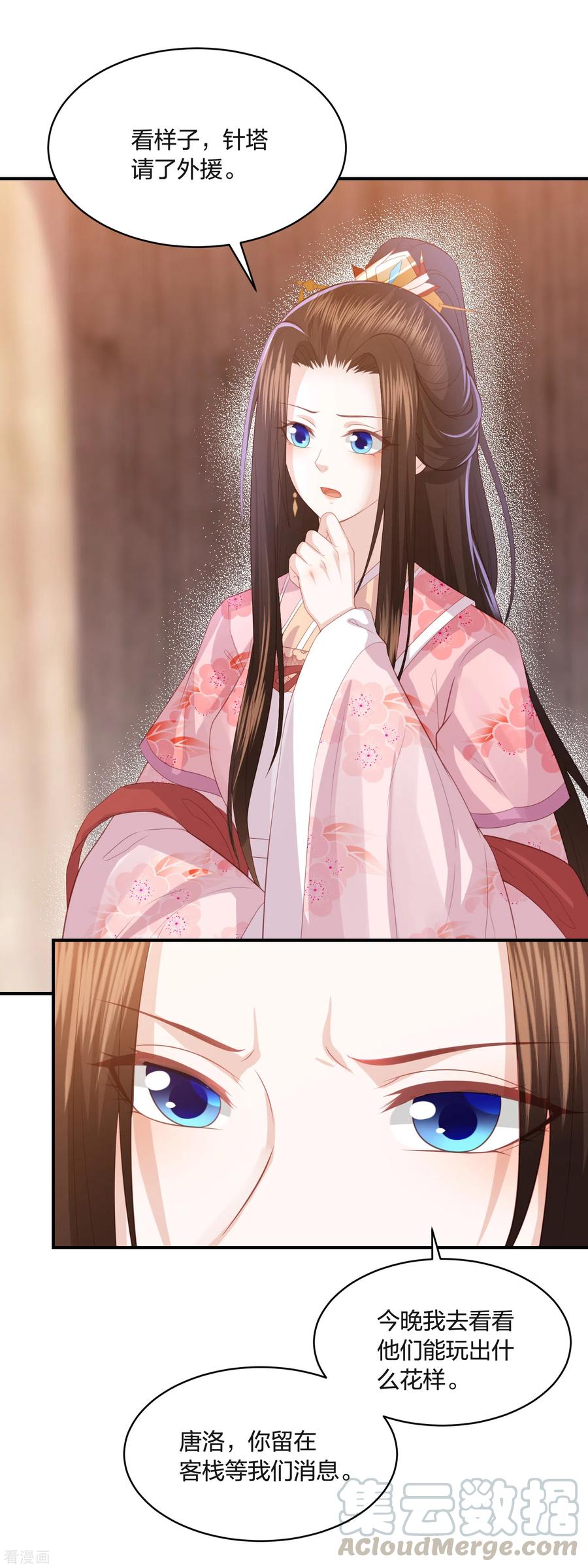 第192话 心中所想就是眼前所见4