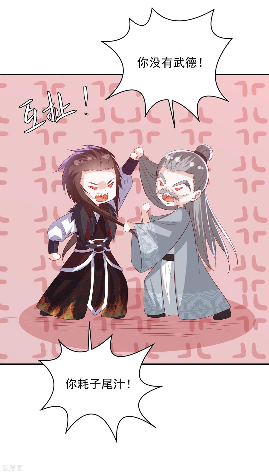 第144话 趁乱打劫3