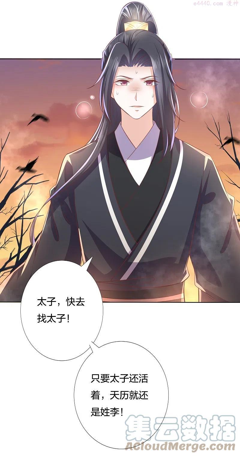 第248话 真龙天子出墨家2