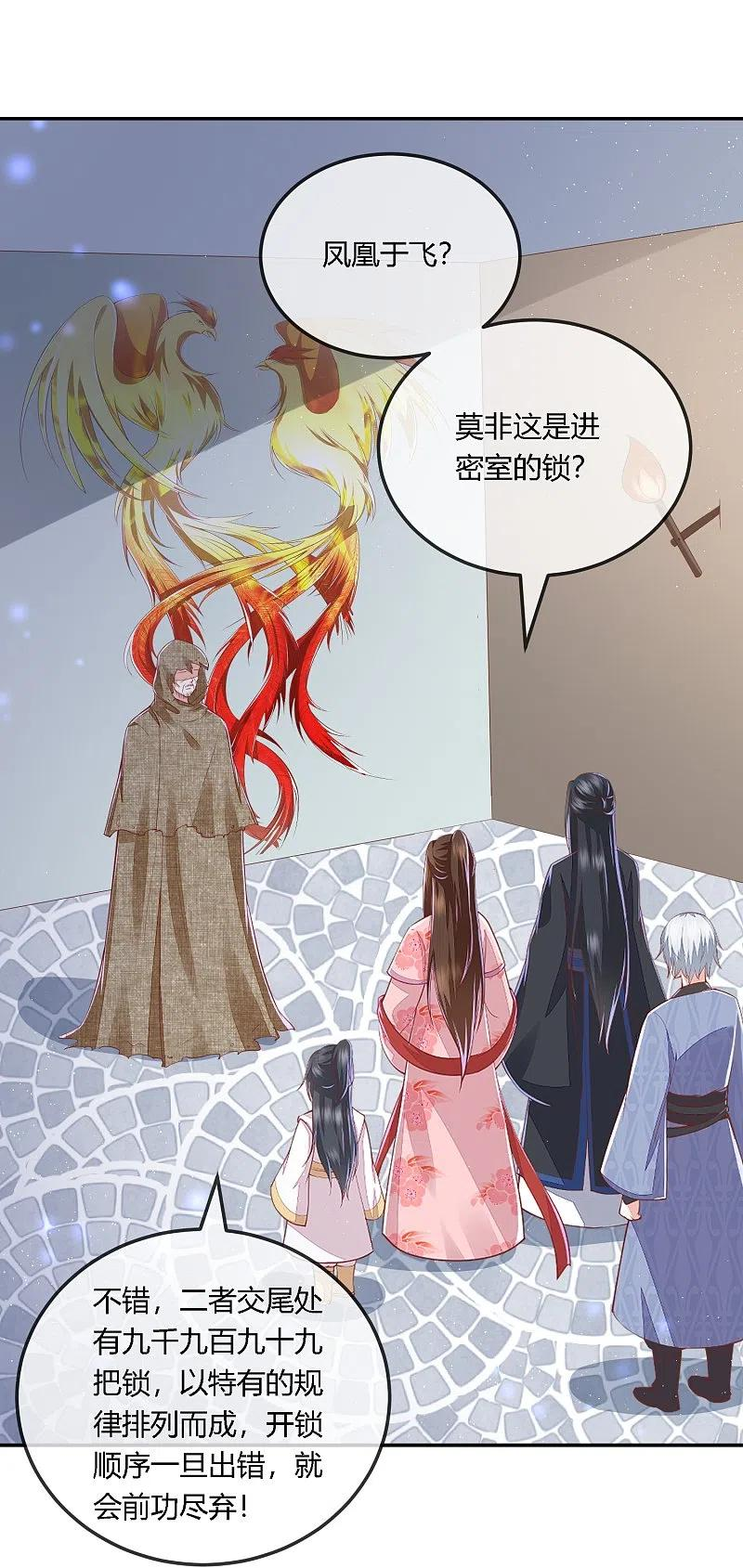 第254话 凤凰于飞1