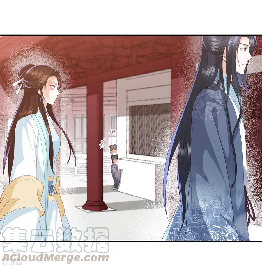 第9话 你过得不好，本宫就安心了4