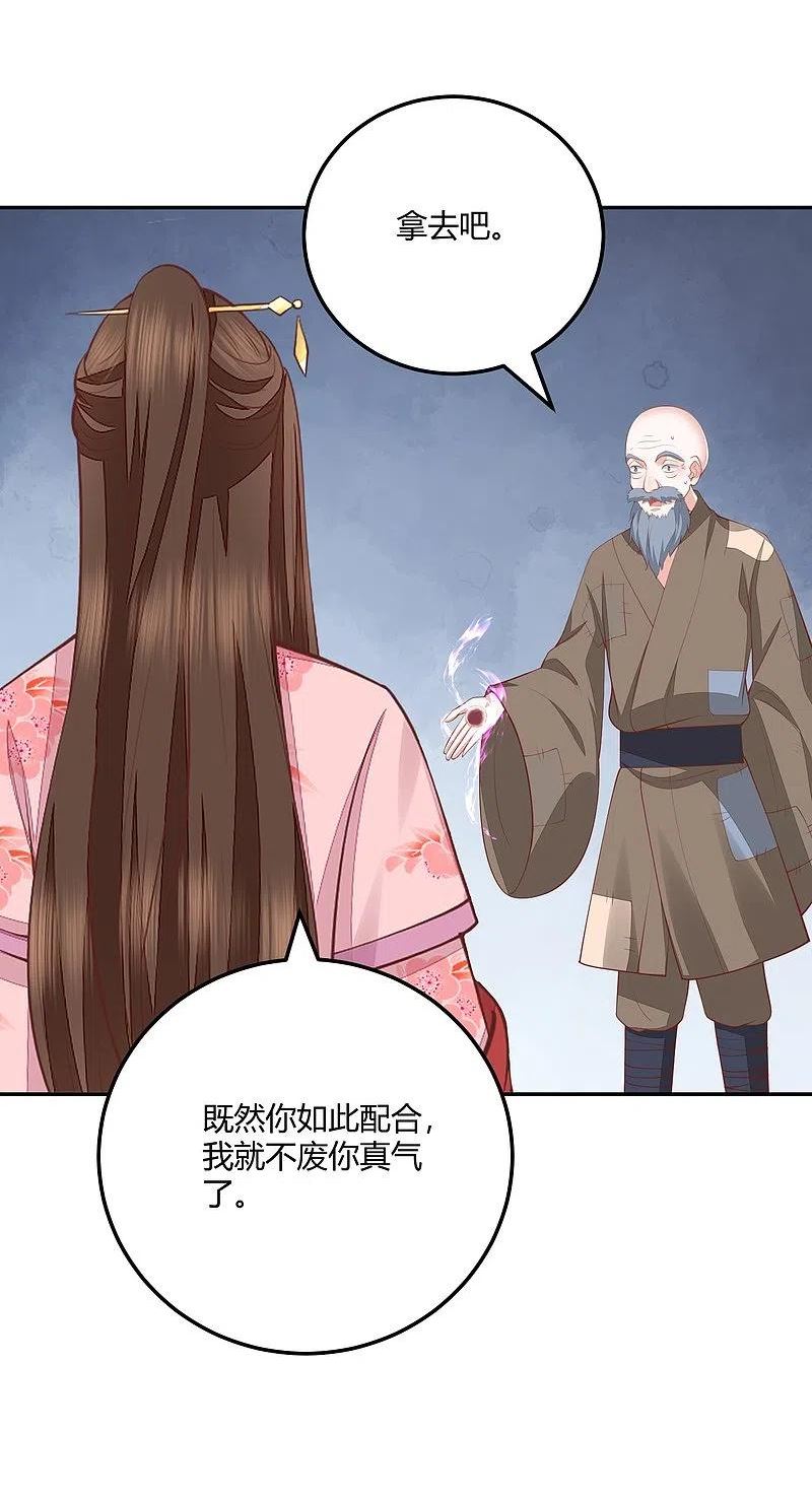 第267话 挑拨离间1