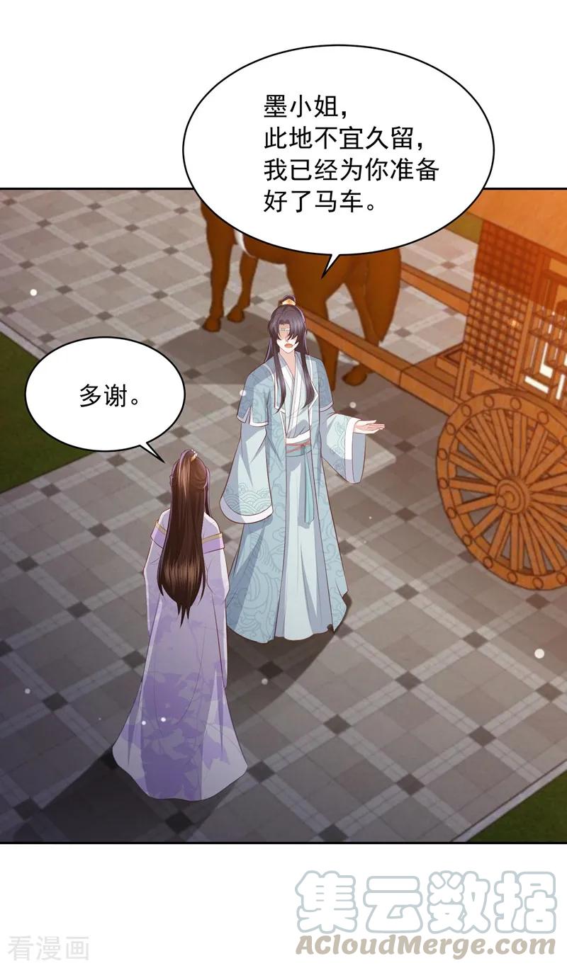 第37话 你弄疼我了4