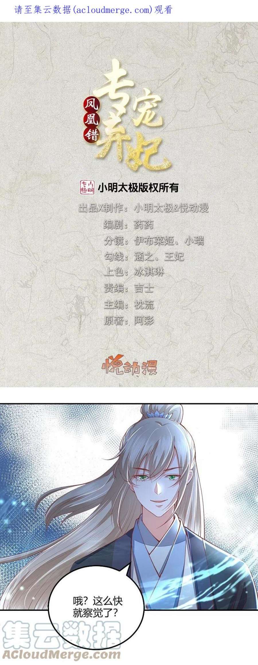 第261话 贪心的代价0
