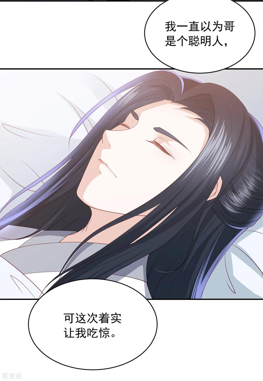 第59话 被嫌弃的孪生兄弟2