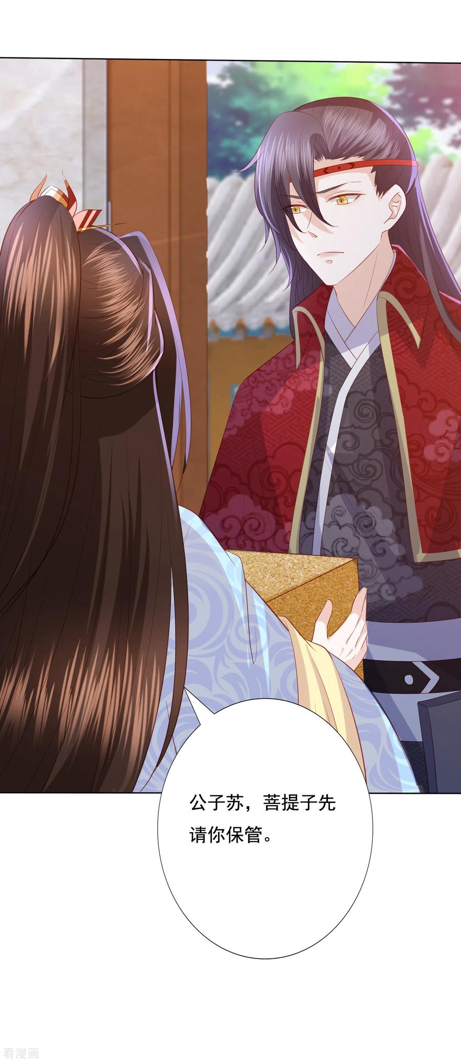 第126话 寻找天才地宝3