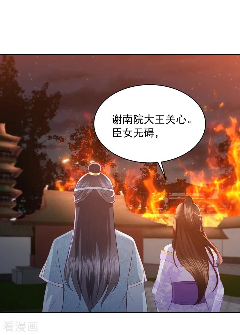 第37话 你弄疼我了2