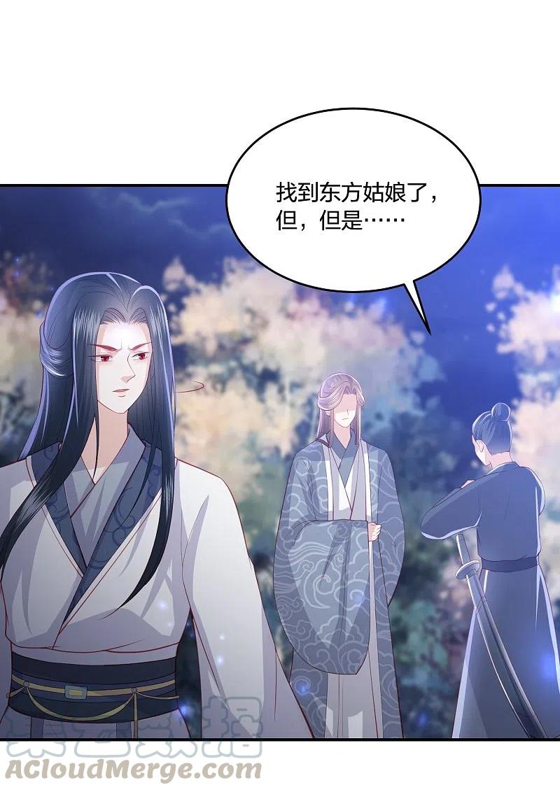 第223话 我相信他，他不会放弃我4