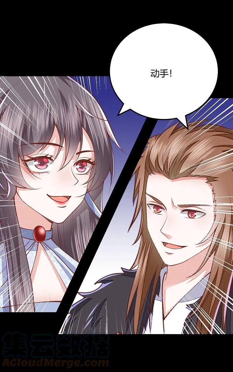 第266话 九品神气丹4