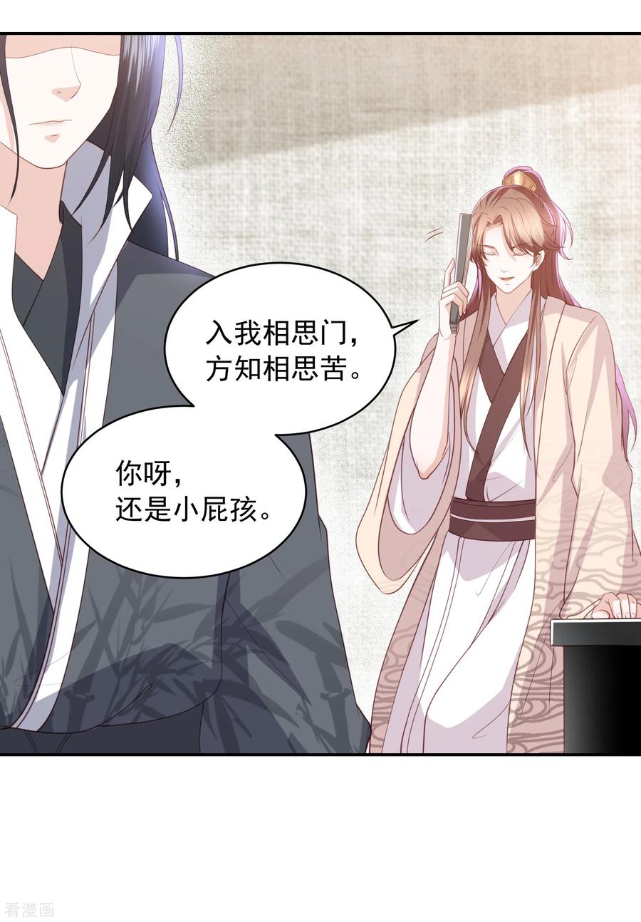 第59话 被嫌弃的孪生兄弟4