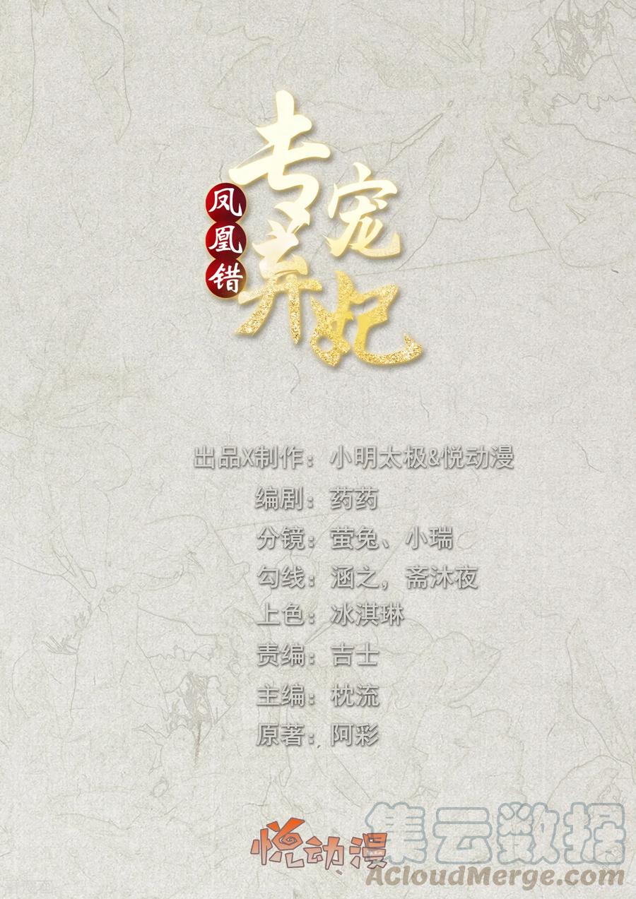 第59话 被嫌弃的孪生兄弟0