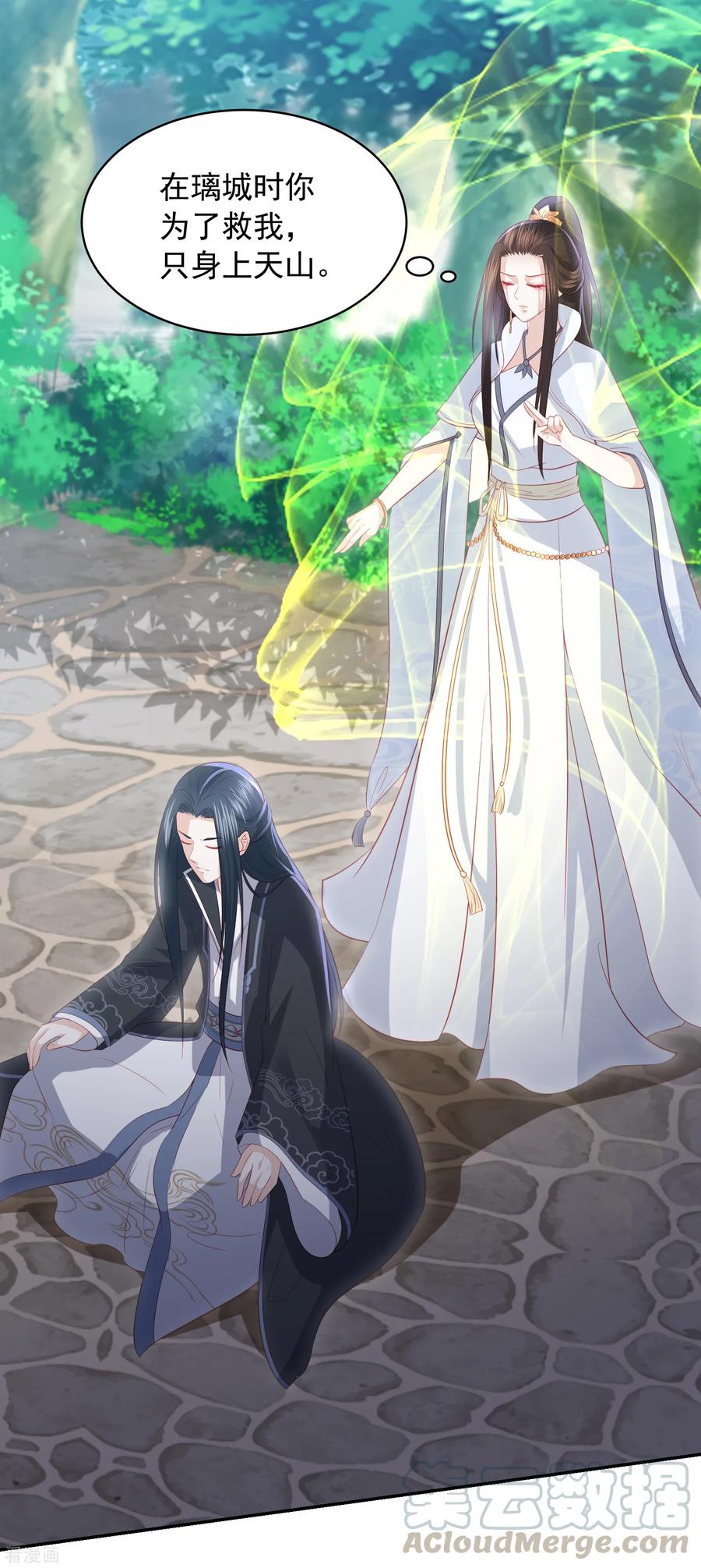 第90话 雪族少主3