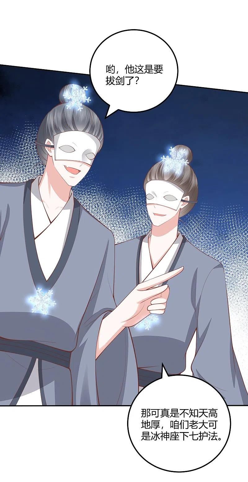 第259话 结仇冰神门1