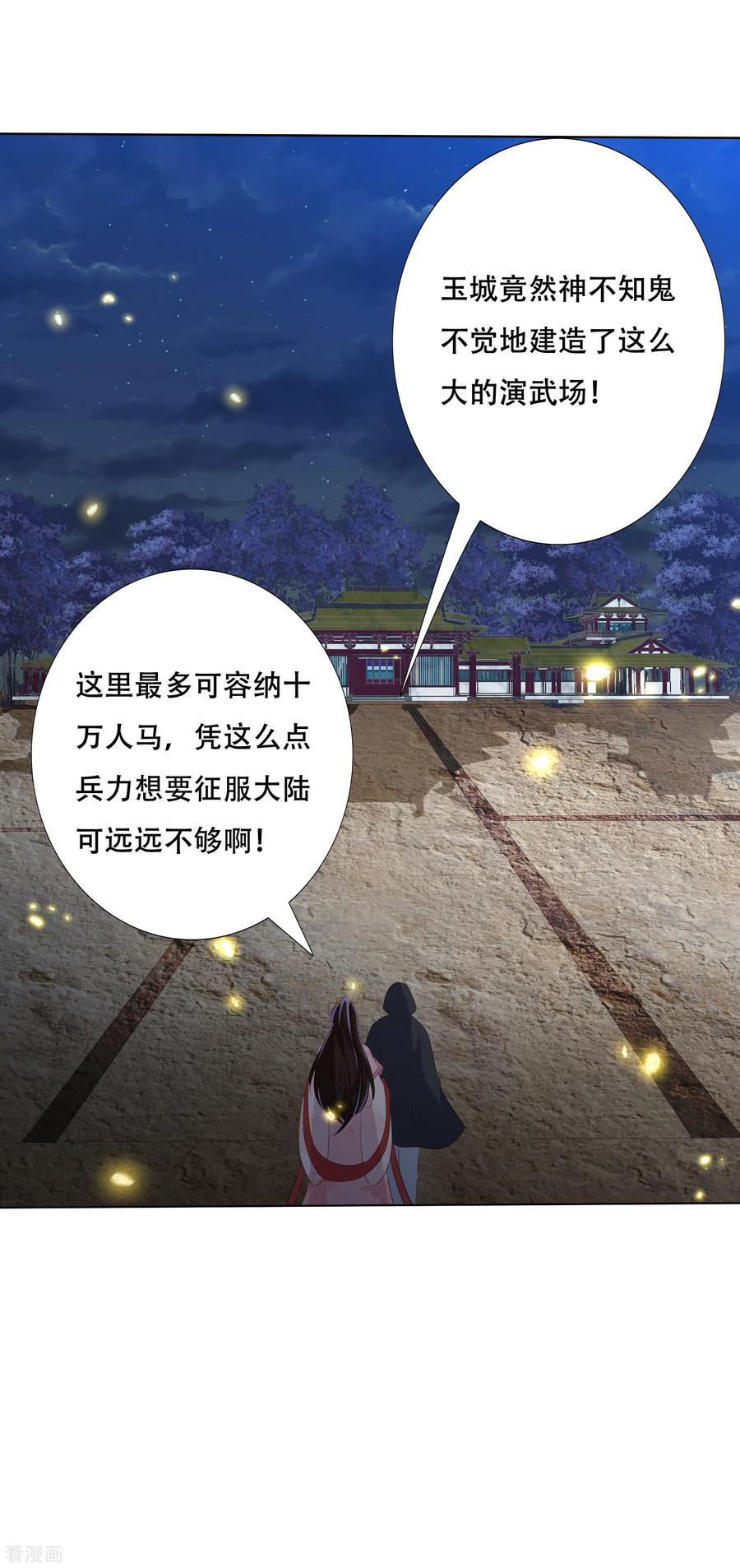 第154话 有埋伏2