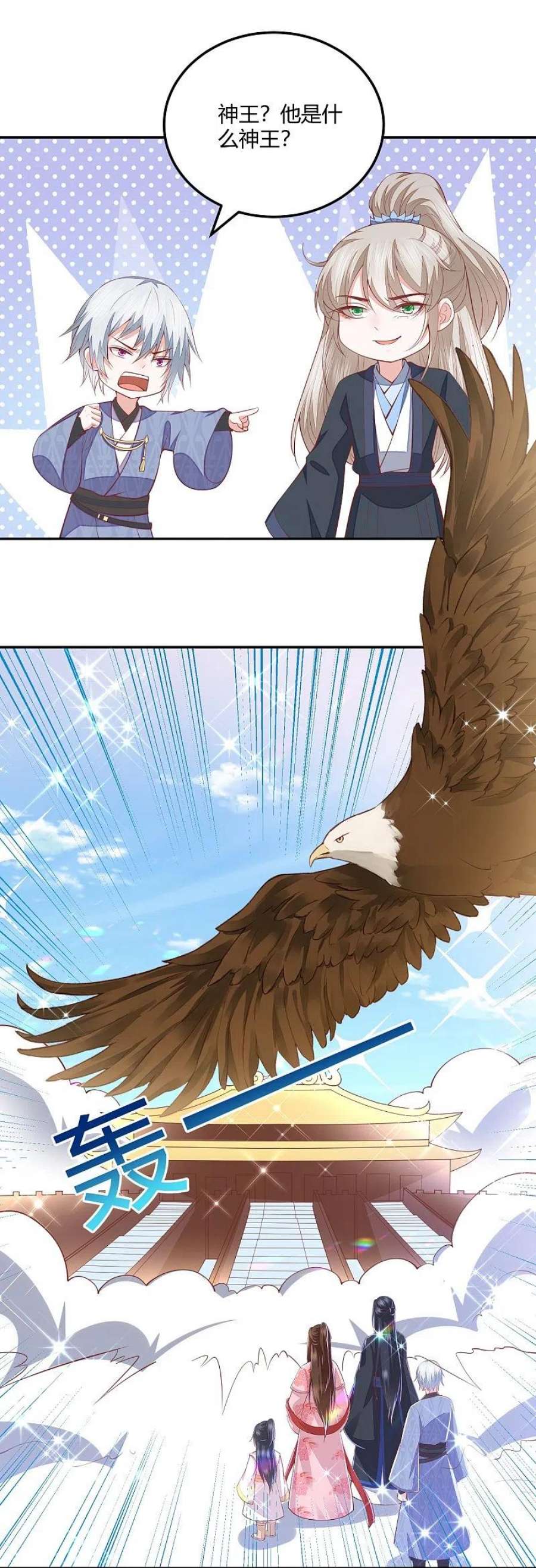 第261话 贪心的代价1