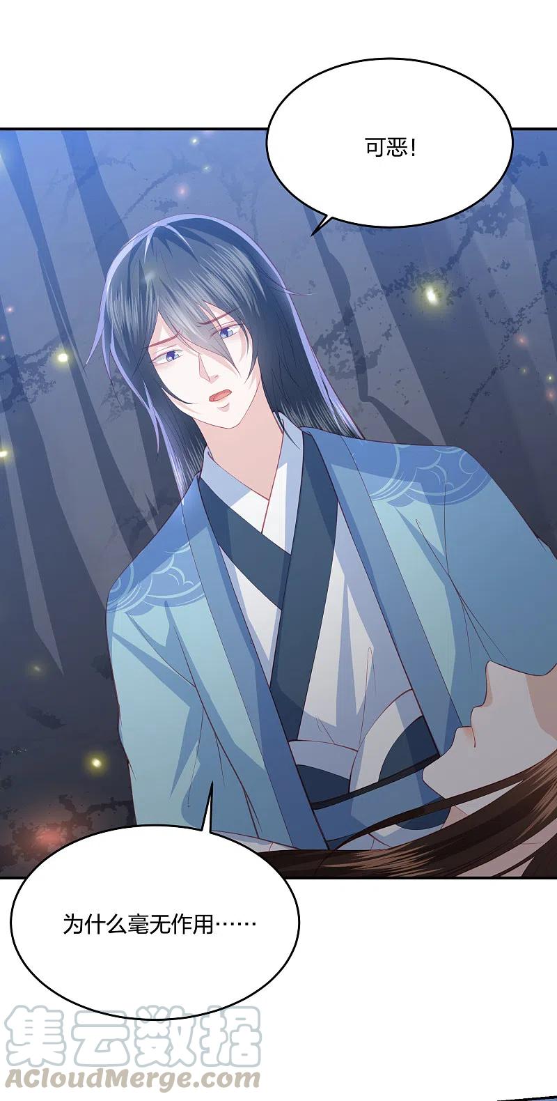 第207话 救不活你，那就陪你死4