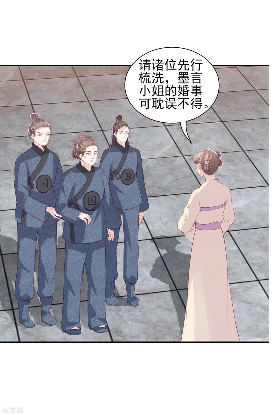 第98话 我要做别人的新娘了1