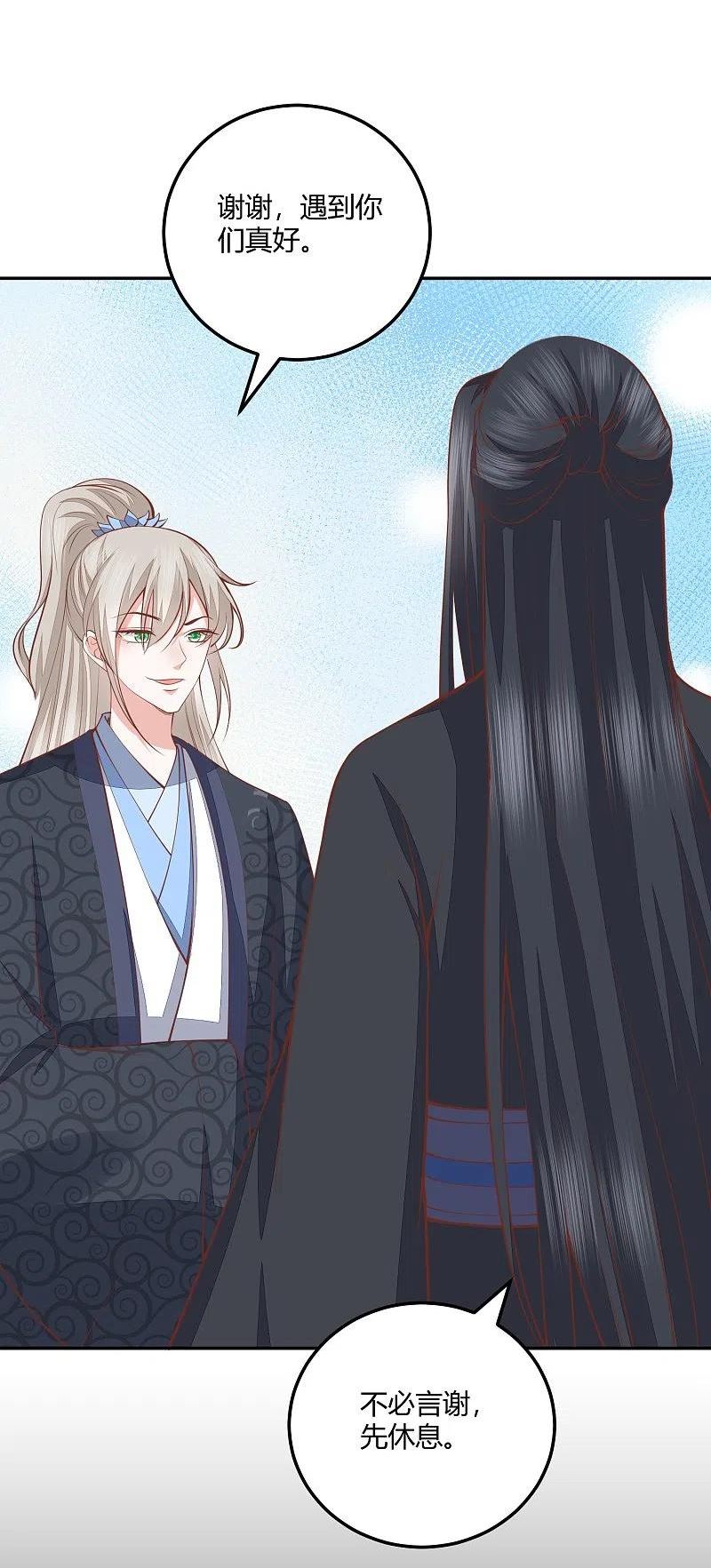 第258话 身份暴露1