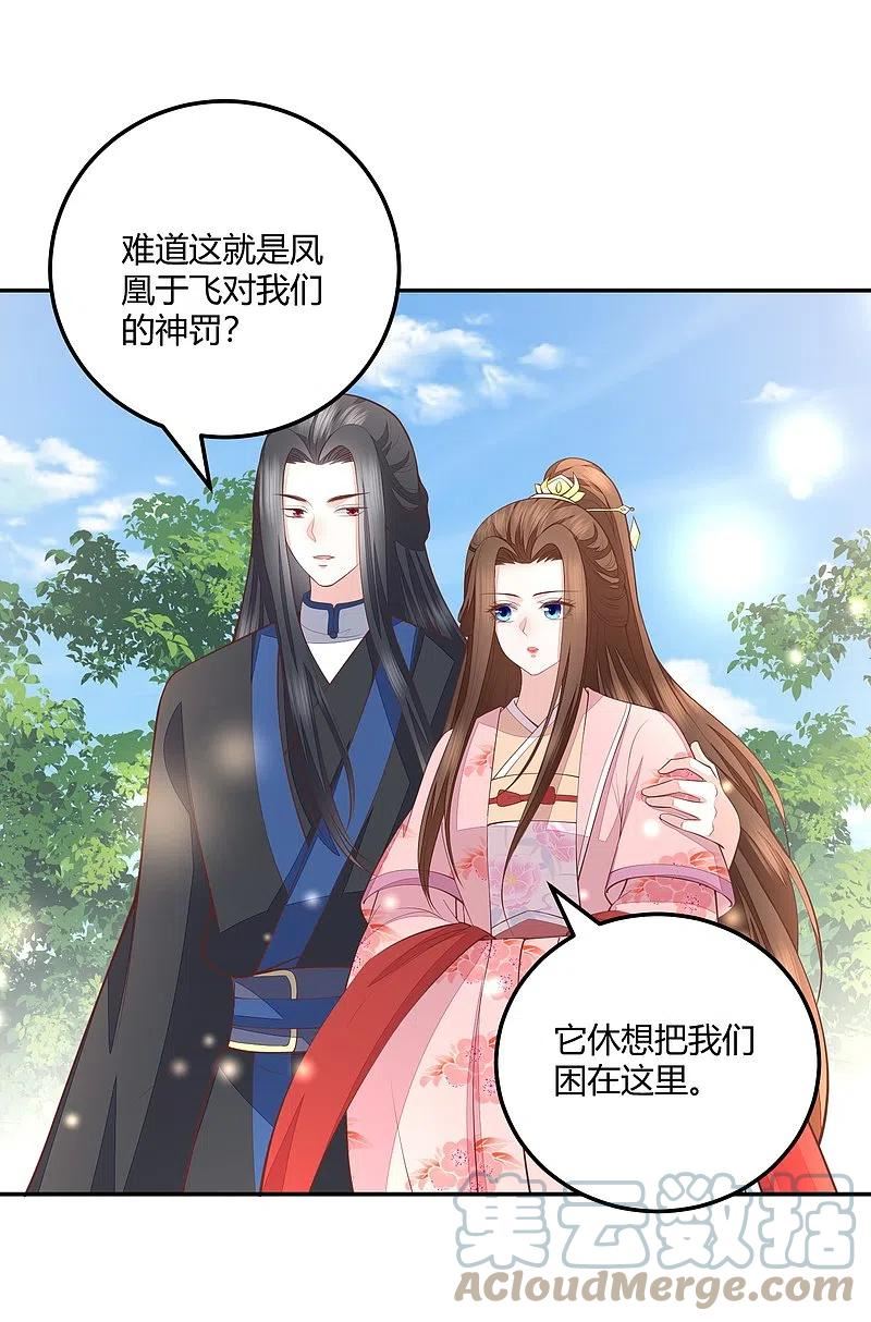 第257话 万年前的中州4