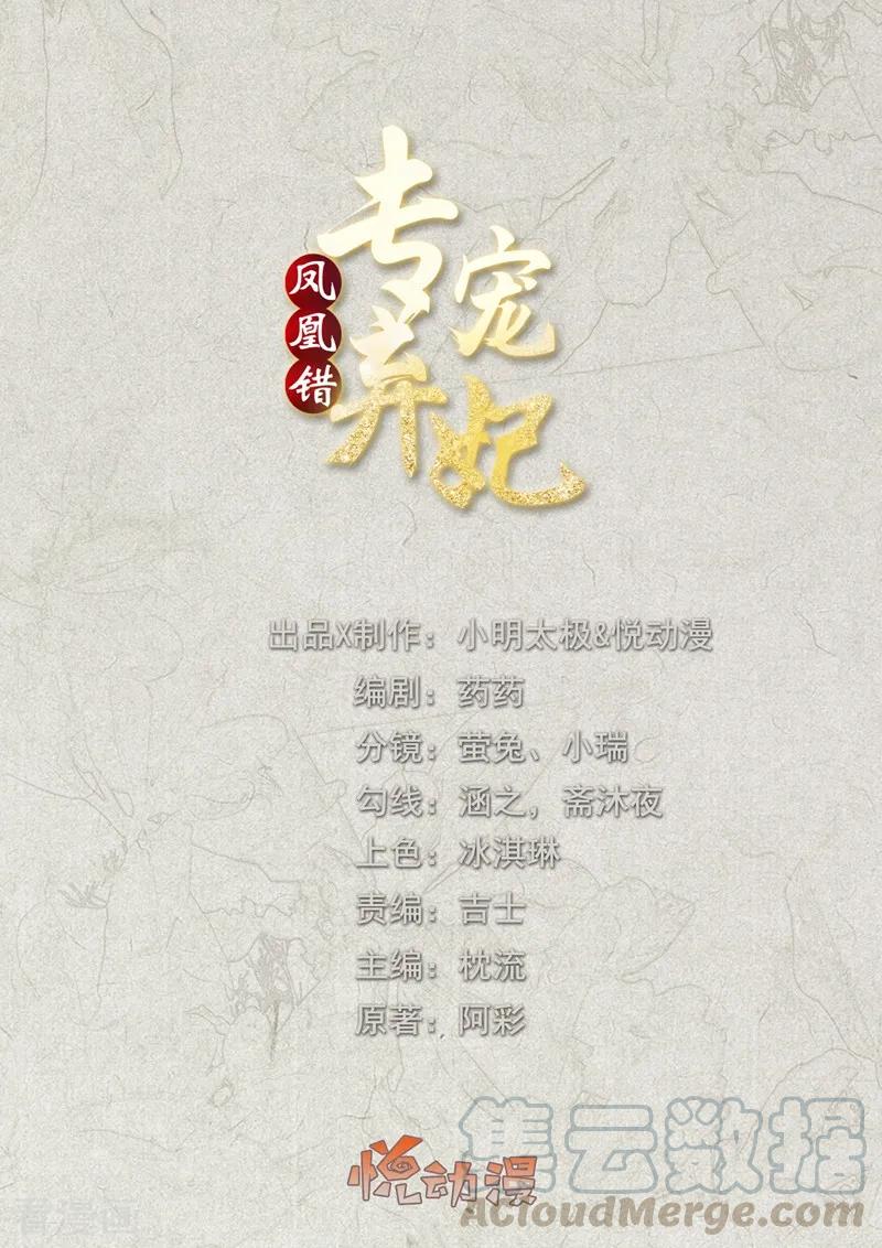 第37话 你弄疼我了0