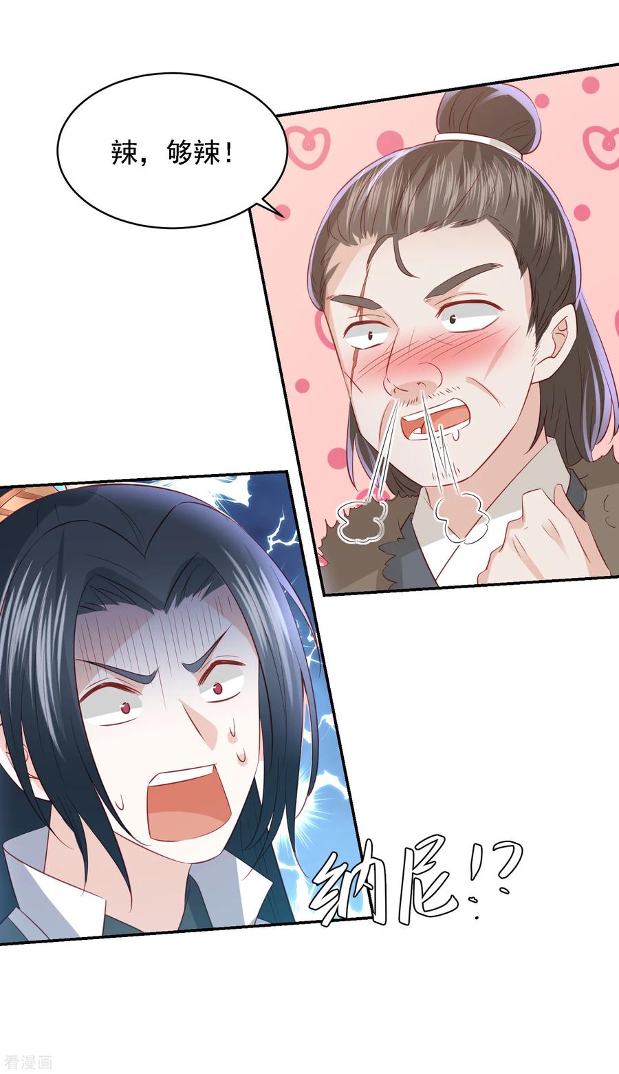 第94话 东方宁心的执着2