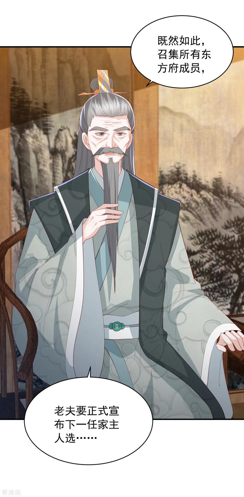 第108话 新任家主选定3