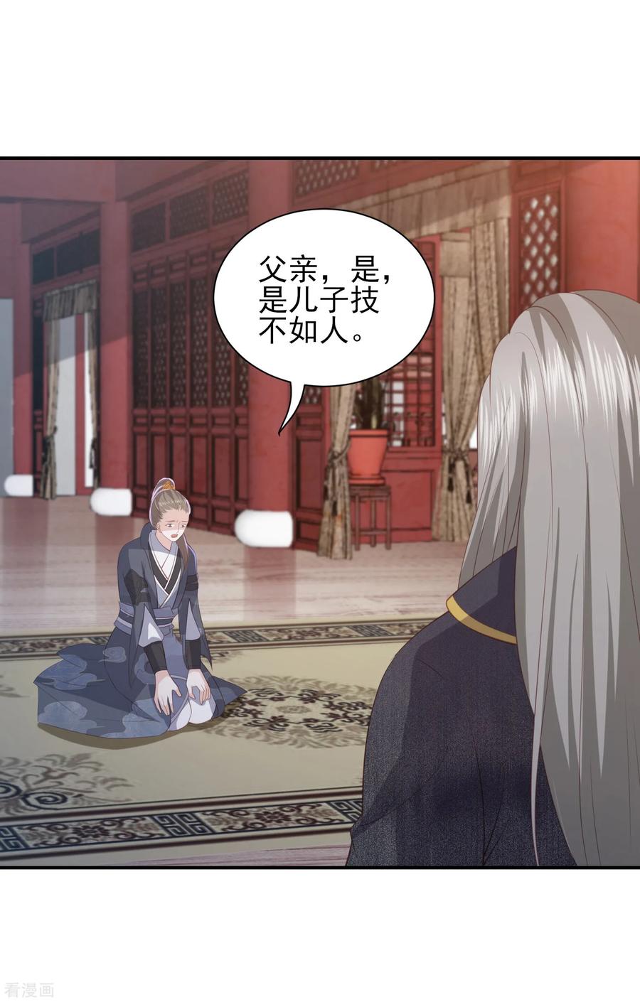 第79话 必须除掉东方宁心3