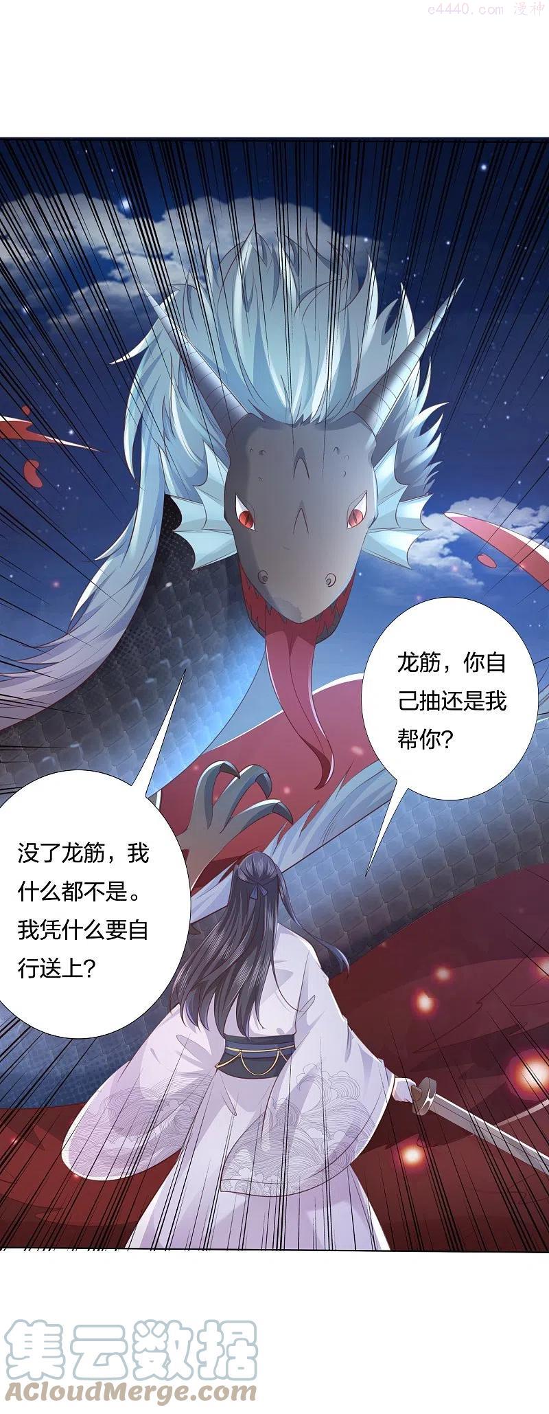 第246话 天降祥瑞2