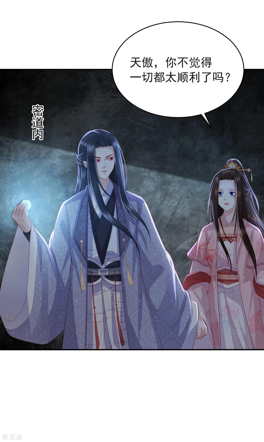 第136话 共同赴死胜过独自苟活？1