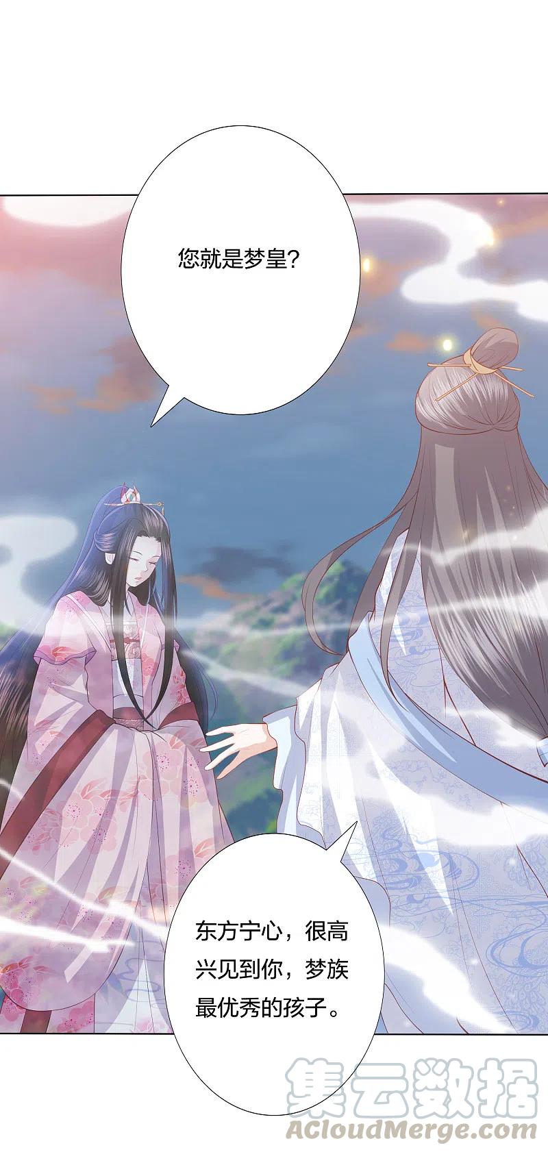 第212话 梦皇2