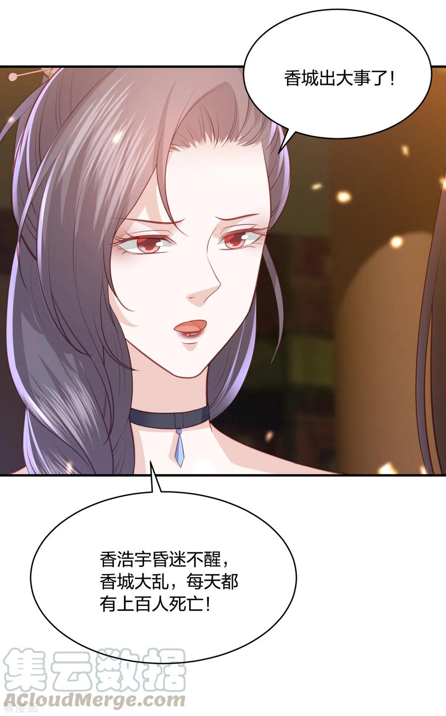 第186话 我会永远留在你身边4