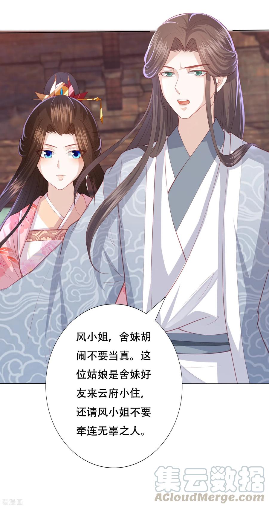 第165话 年轻有为的宁心3